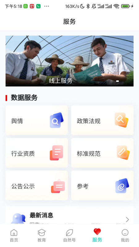 i自然