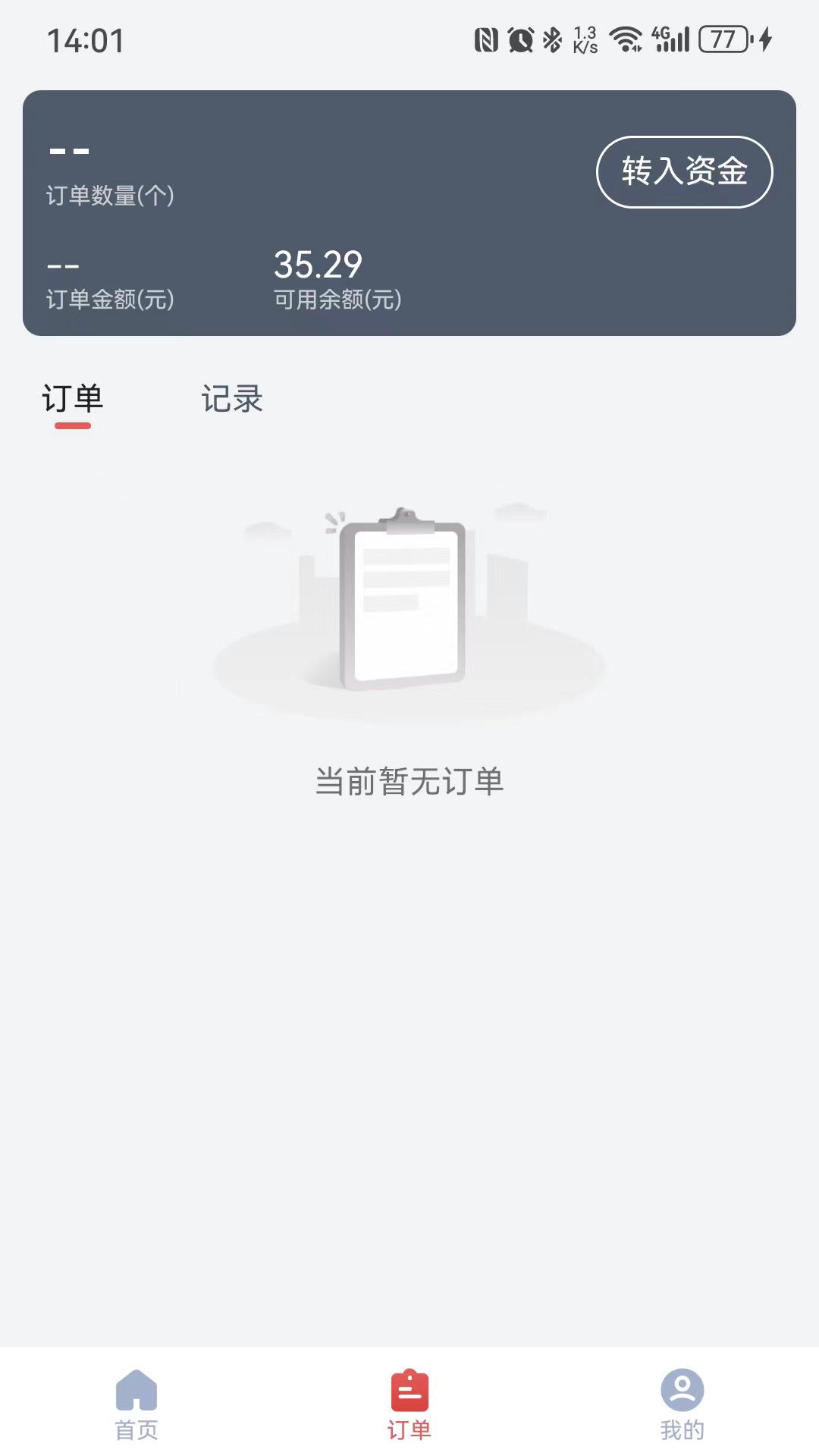 截图3