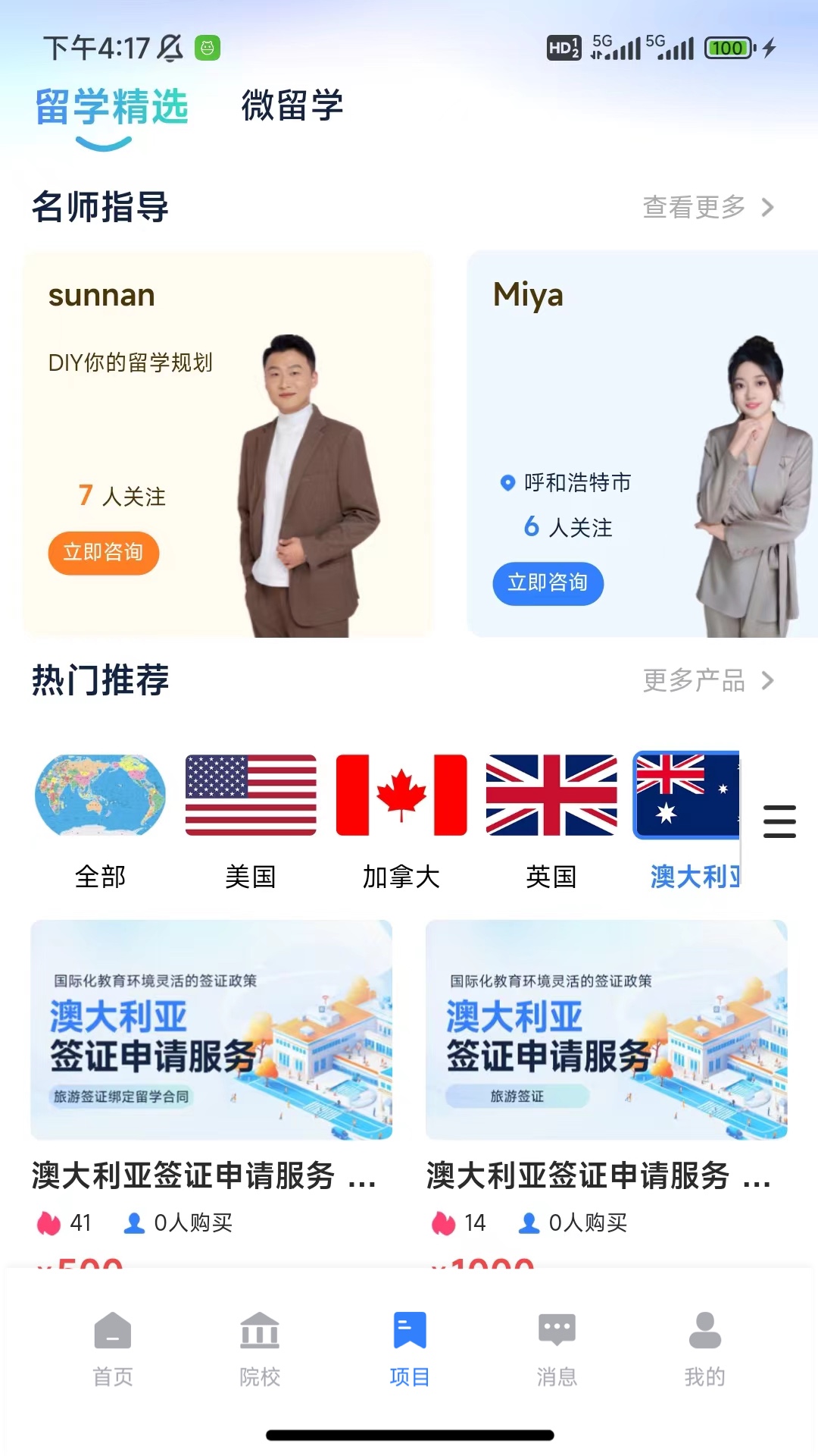 嗨优才