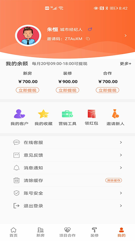 搜好房_截图2