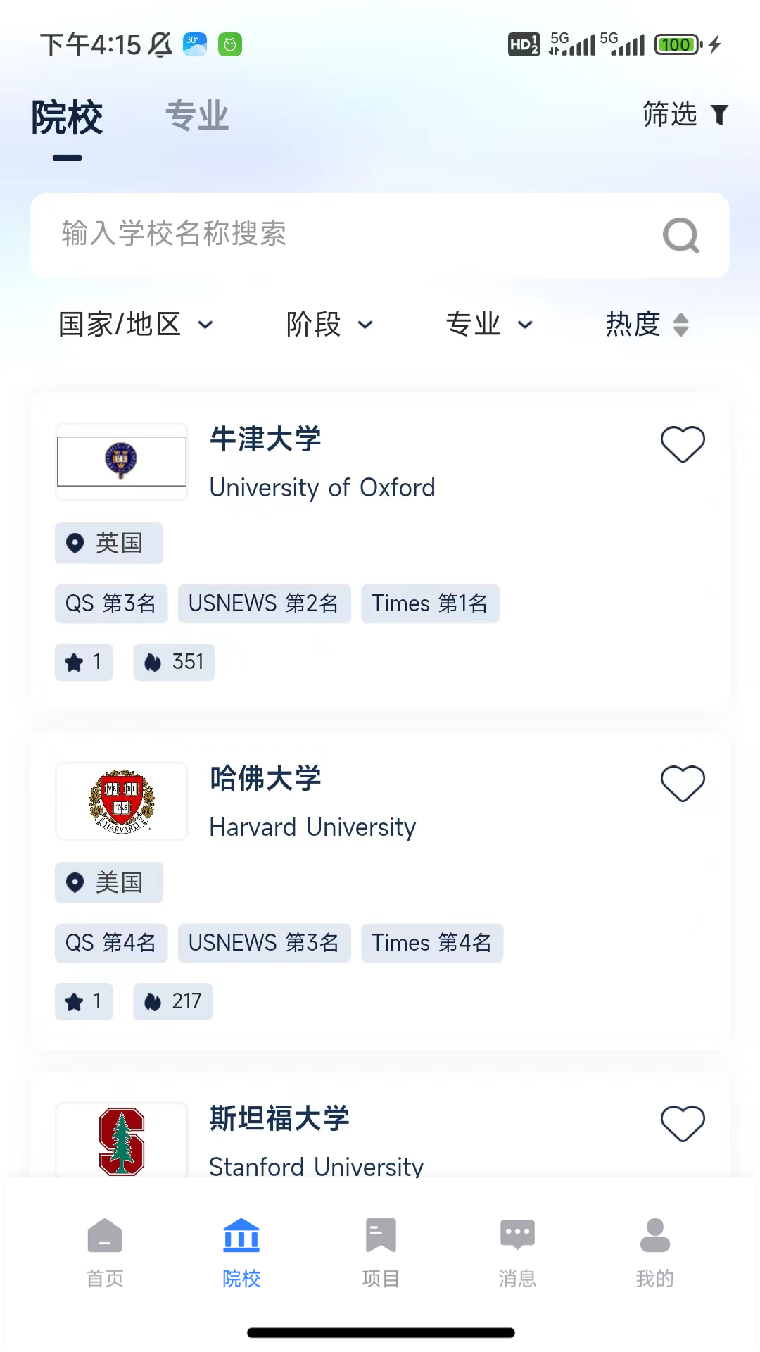 嗨优才