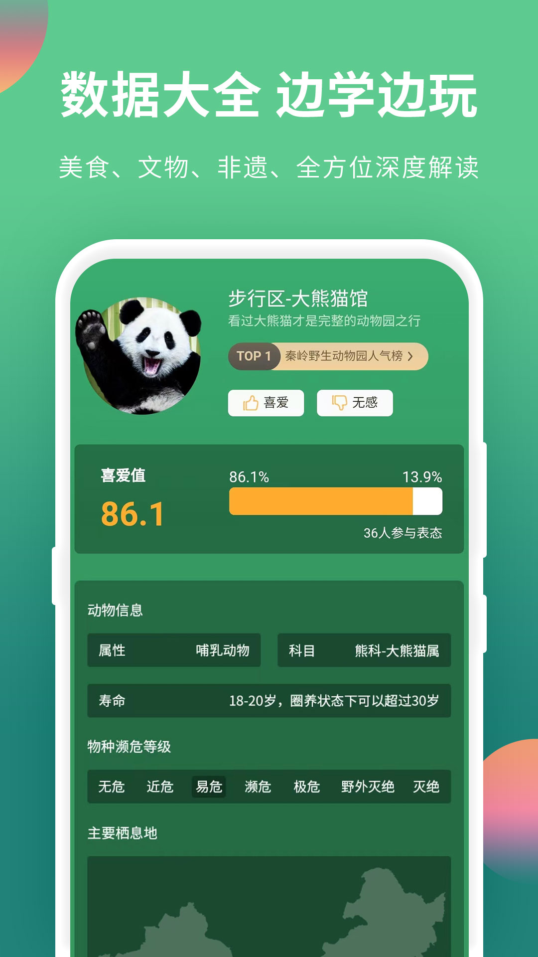 游陕西_截图4