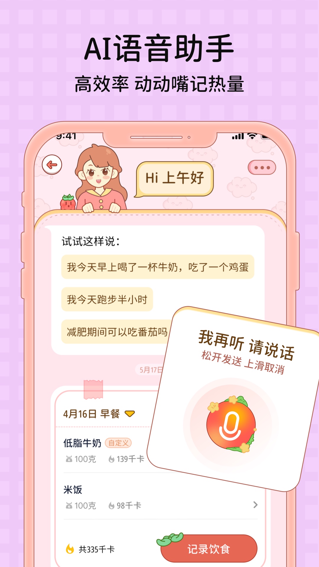 番茄闪轻_截图1