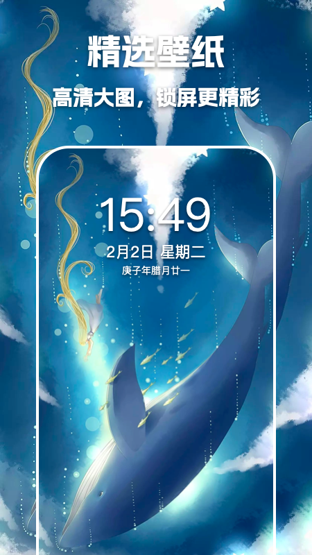 唯美桌面主题壁纸_截图1