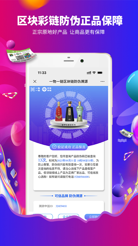 出彩app_截图5