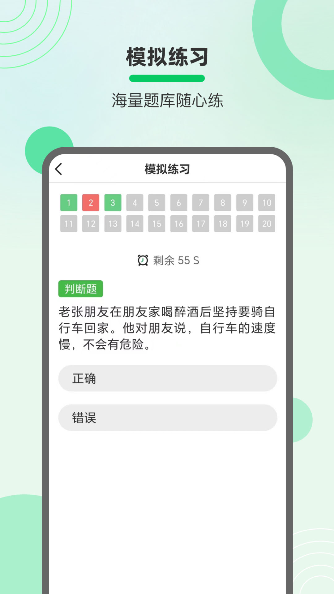 学法减分拍照搜题宝典_截图3