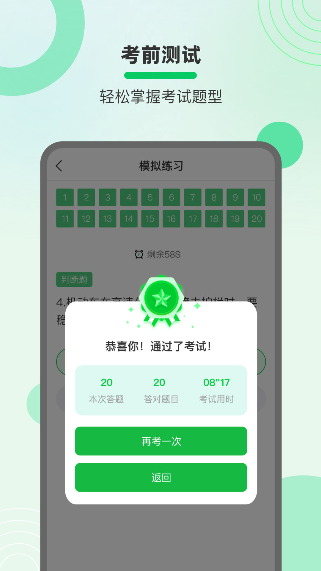 学法减分拍照搜题宝典_截图4