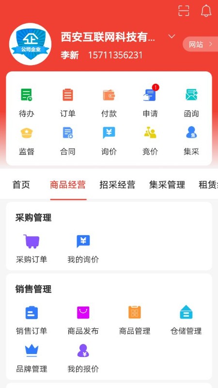 经营帮_截图5