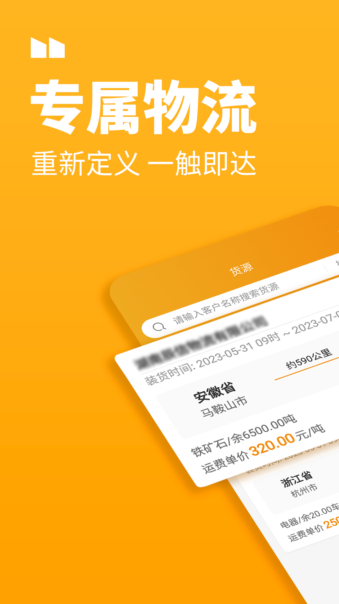 三行五车主端_截图1