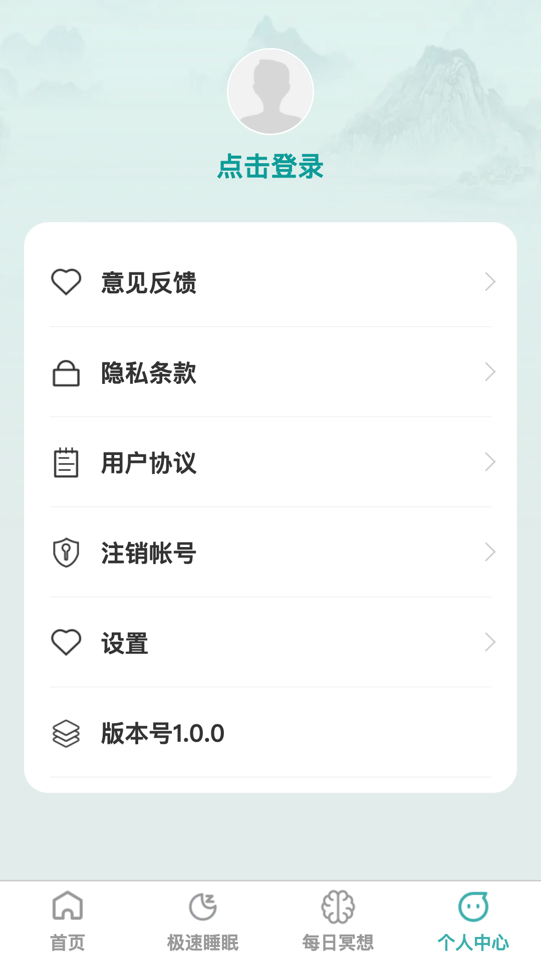 疾速助眠_截图4