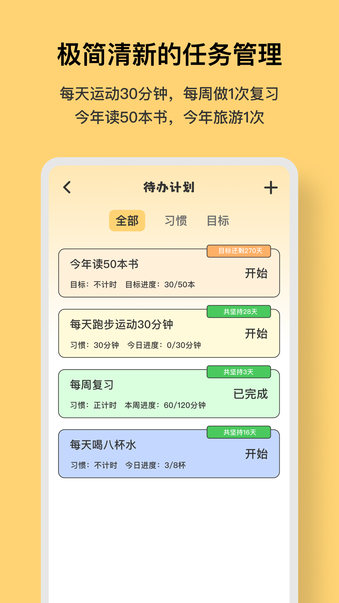 木鱼专注_截图1