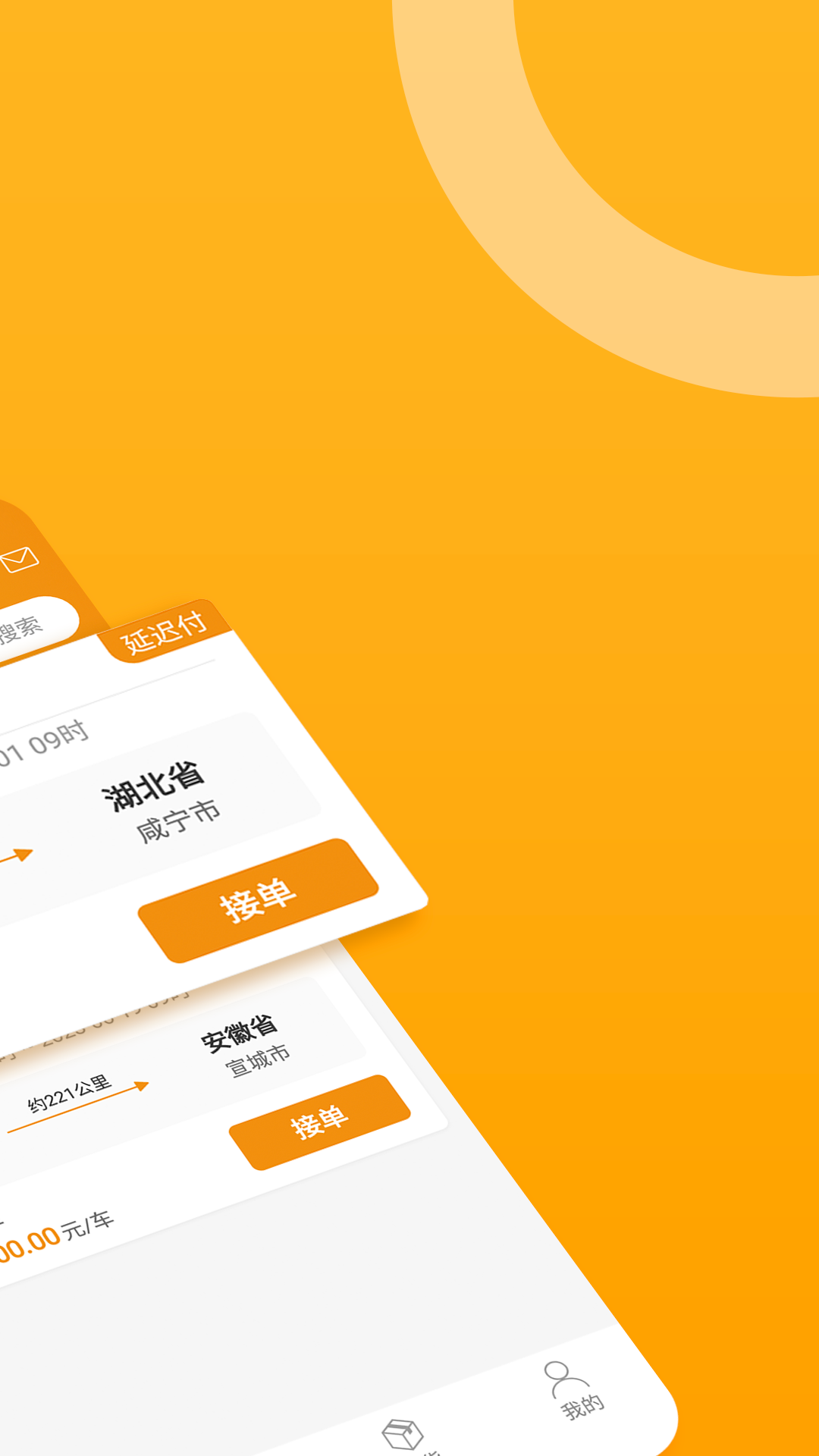 三行五车主端_截图2