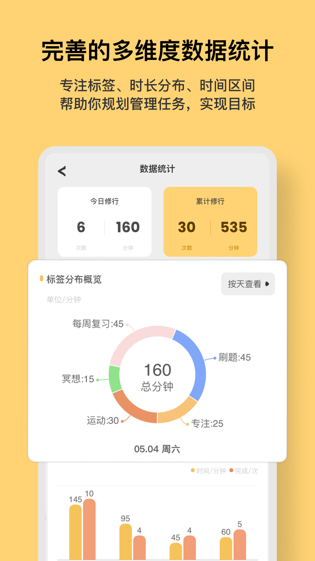 木鱼专注_截图3