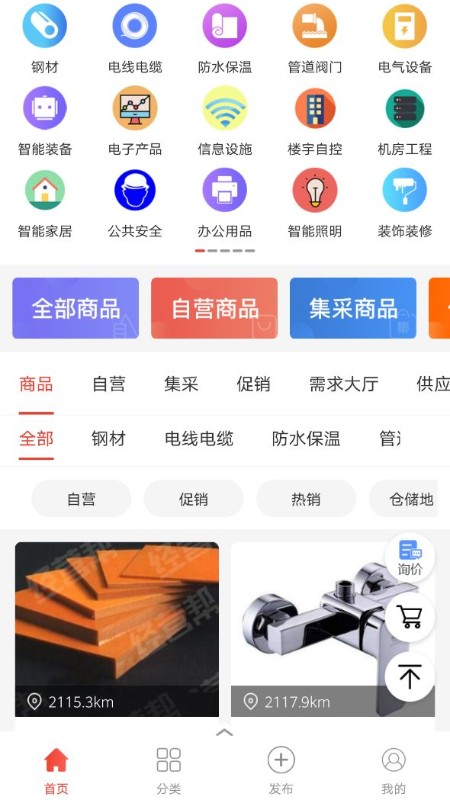 经营帮_截图2