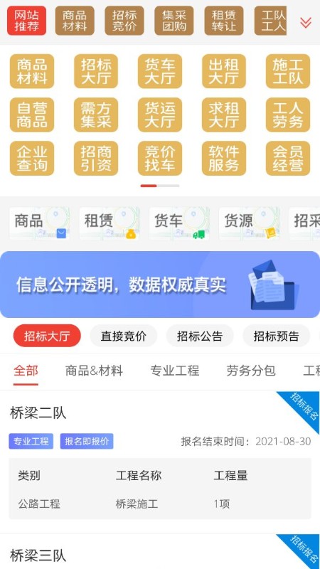 经营帮_截图1