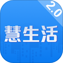 慧生活life