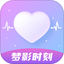 梦影时刻