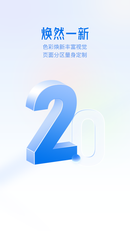 慧生活life_截图4