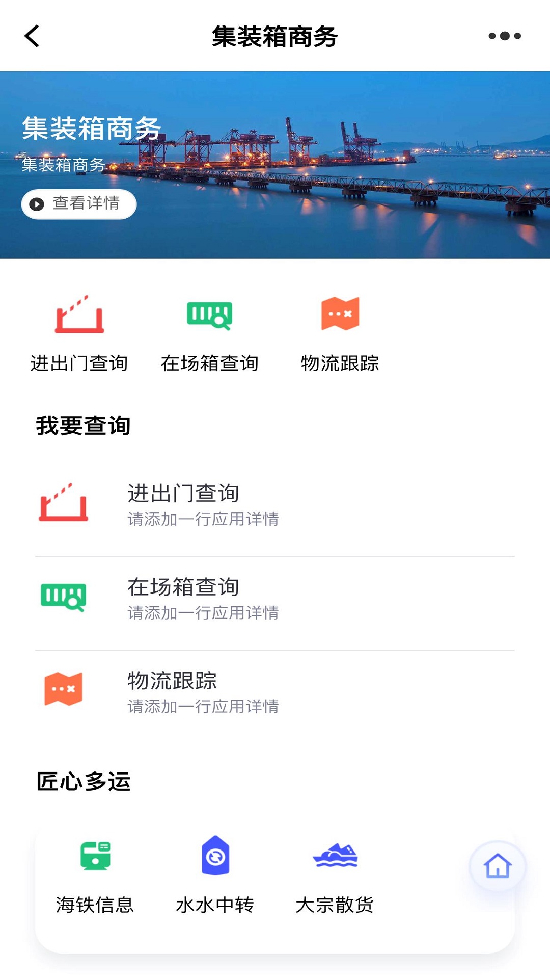 浙港通_截图2