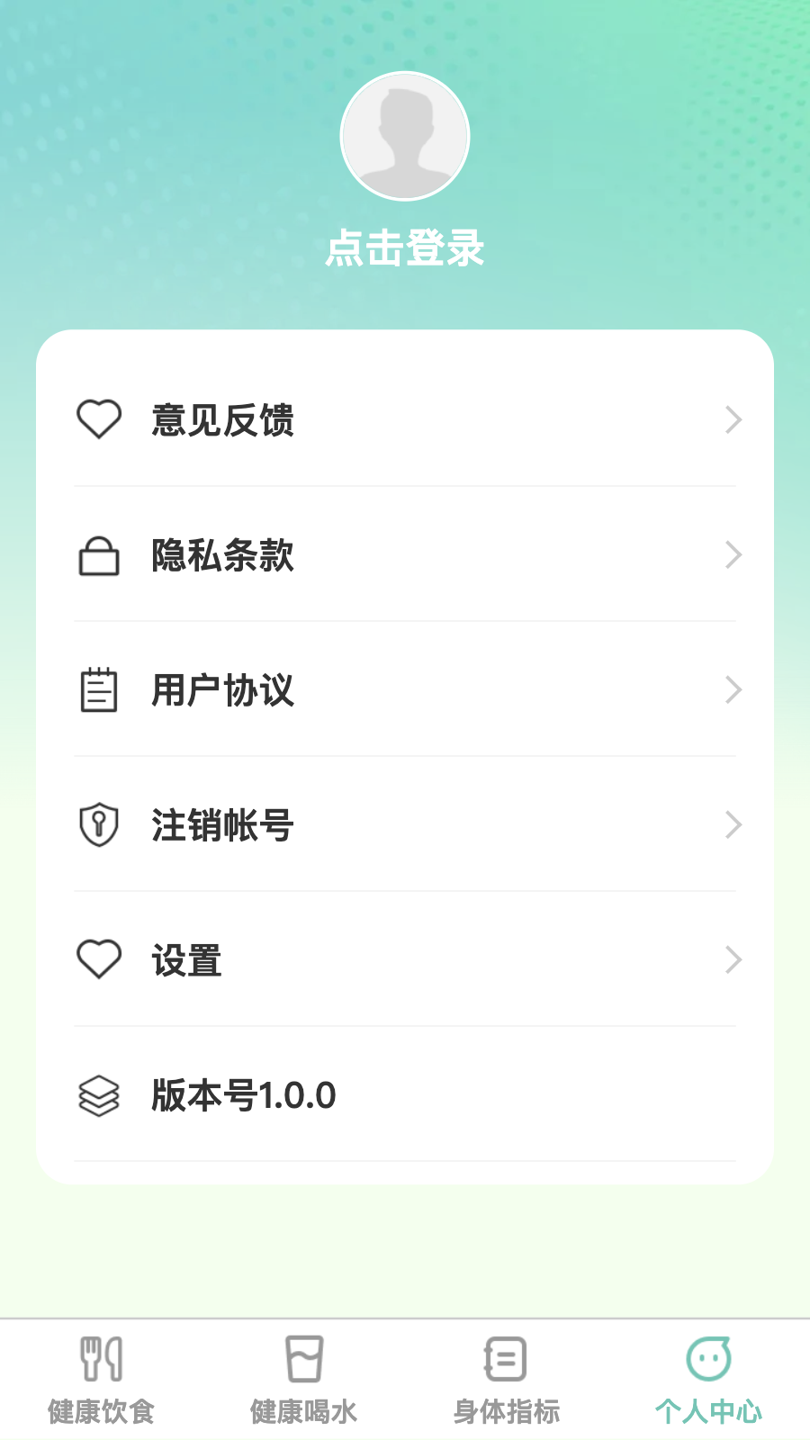 恬然健康_截图4