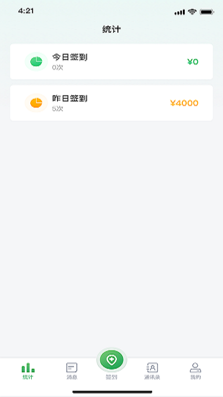 能康小助手_截图3