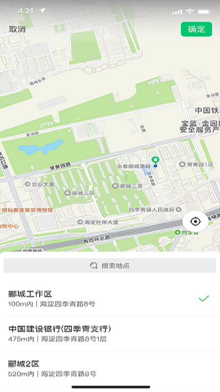能康小助手_截图4