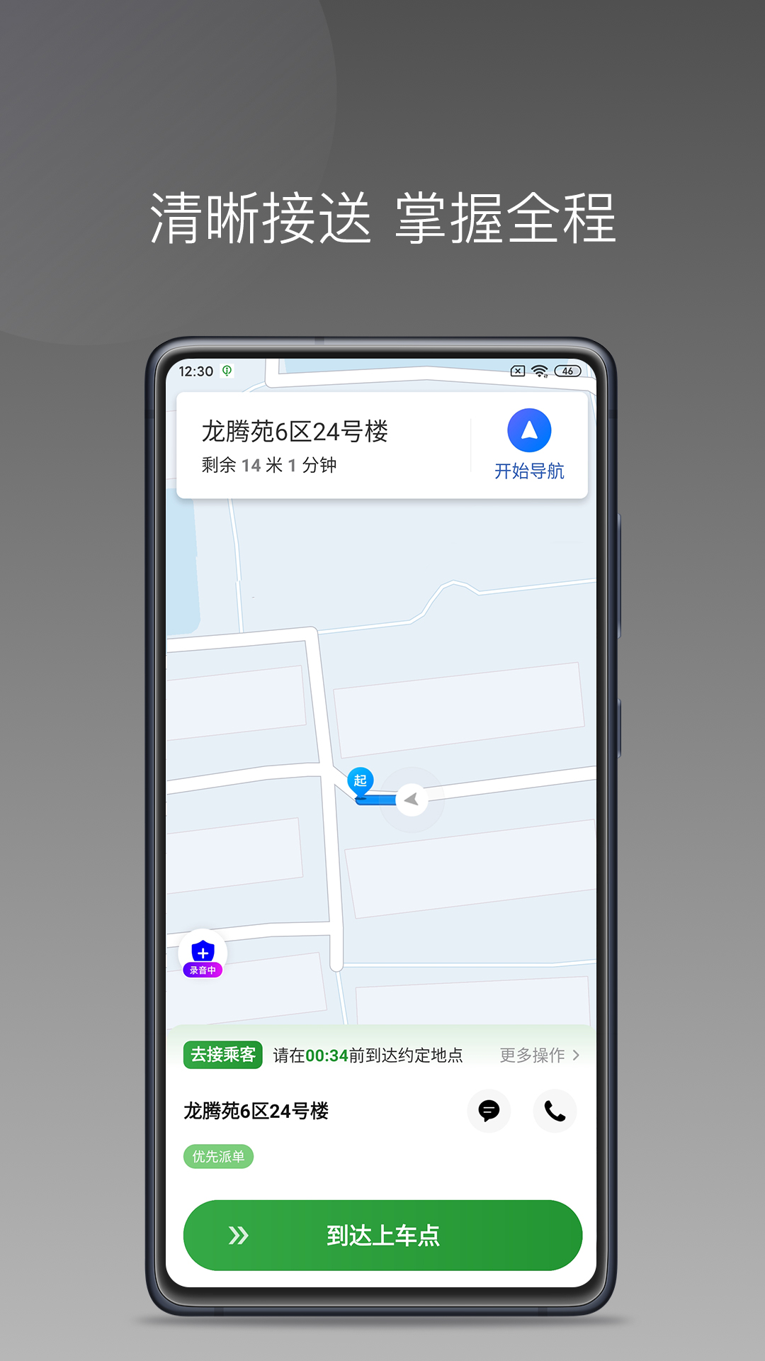 佳恒司机小猪版