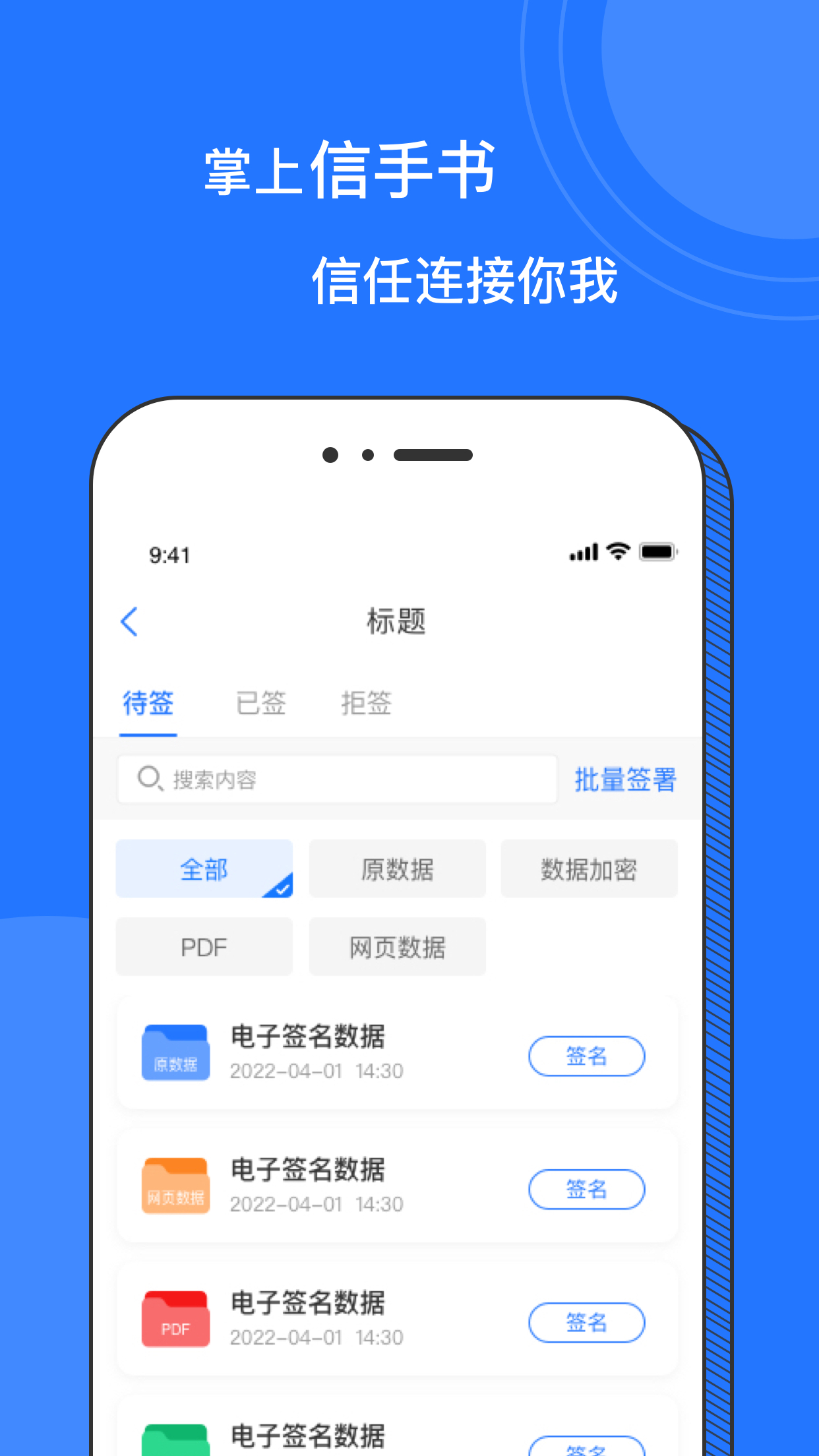 掌上信手书_截图4