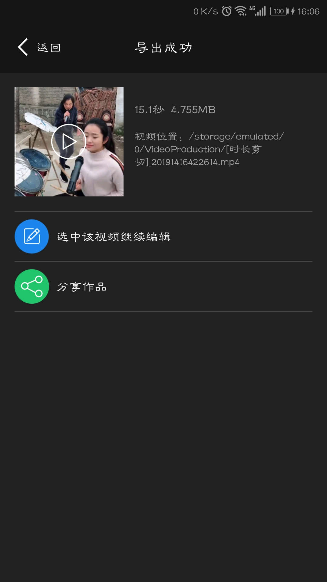 万能视频播放器_截图4