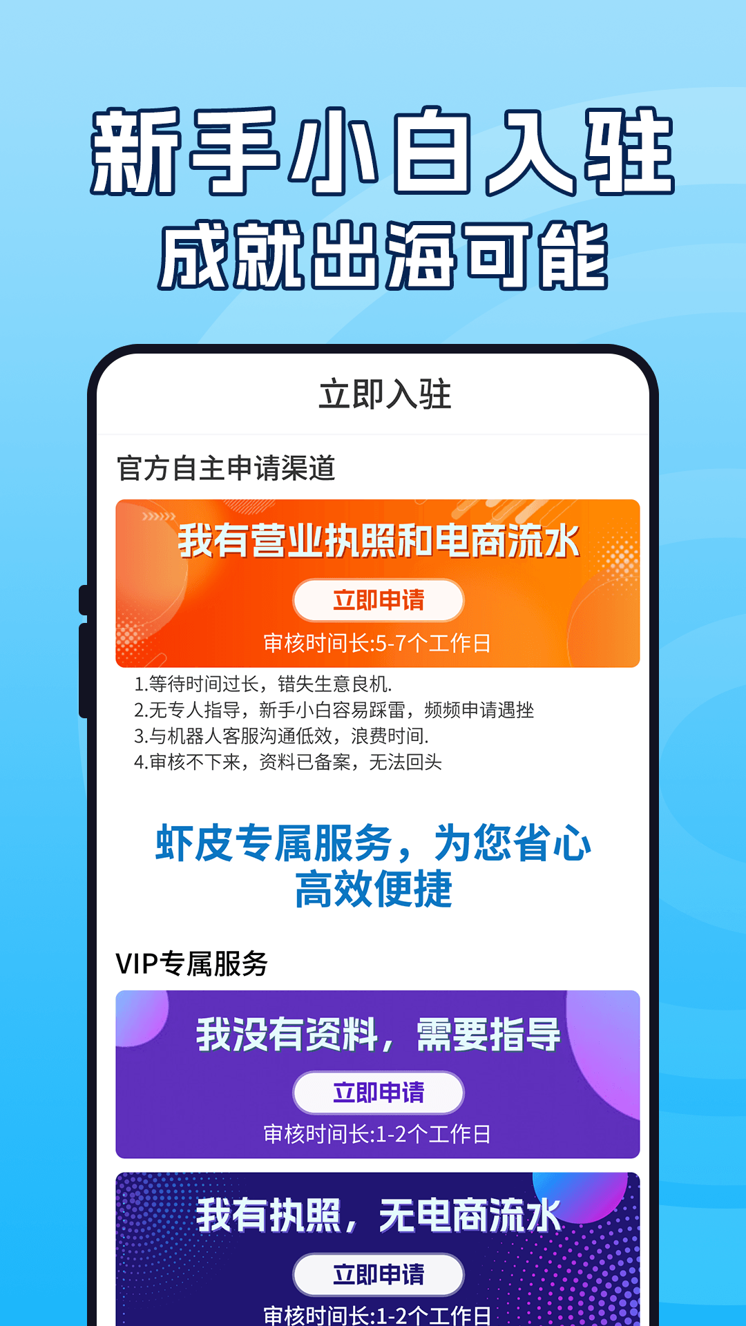 虾皮跨境电商指南_截图4