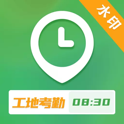 考勤表excel下载_考勤表excel安卓版下载