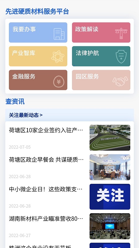 截图4