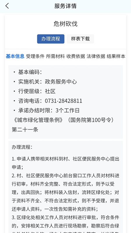 截图5