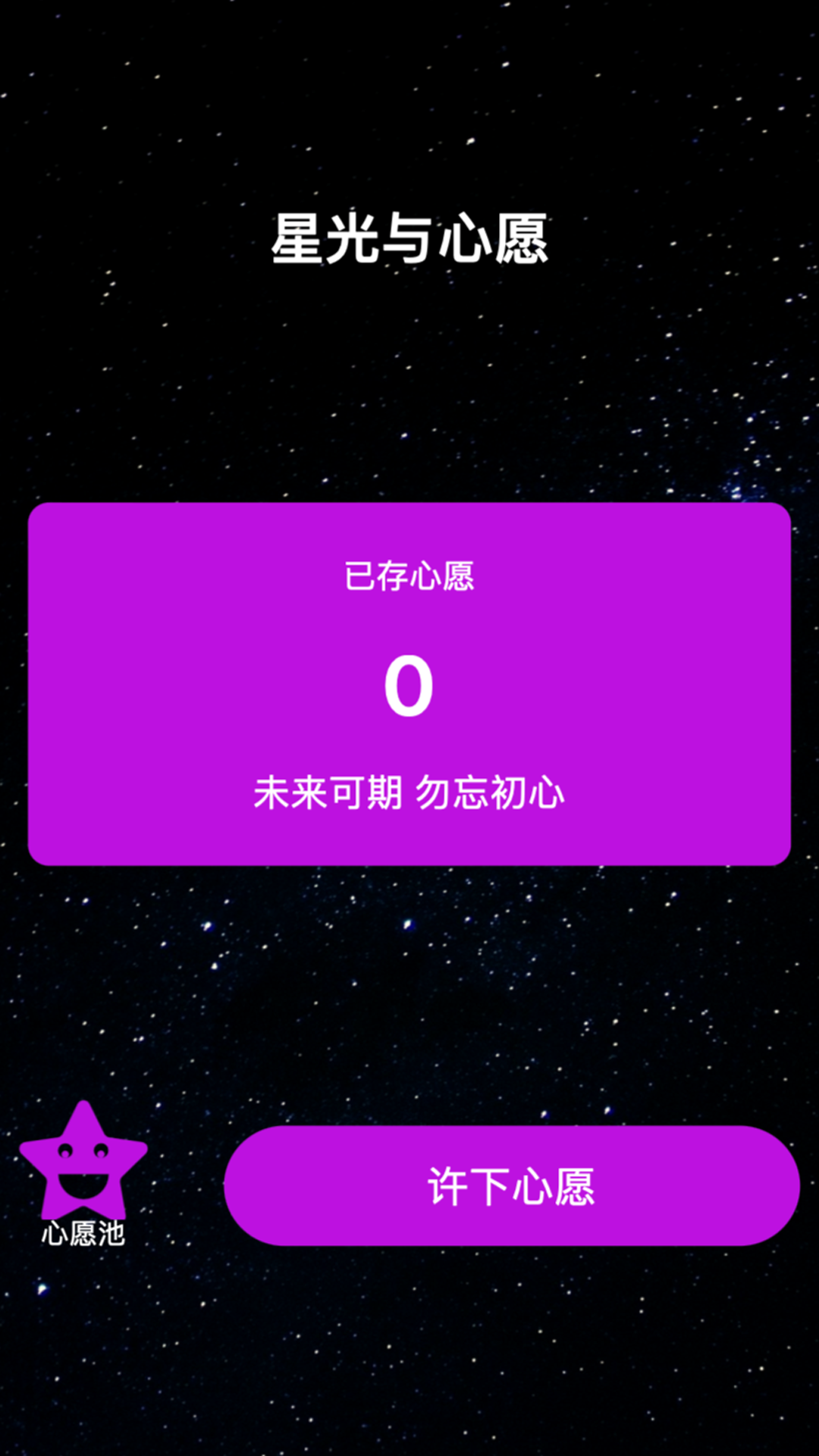 星光趣看_截图3