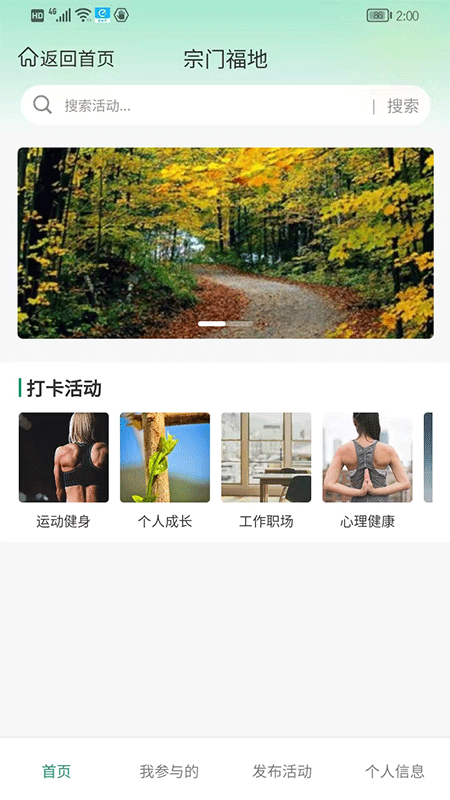 尚尚健康_截图3