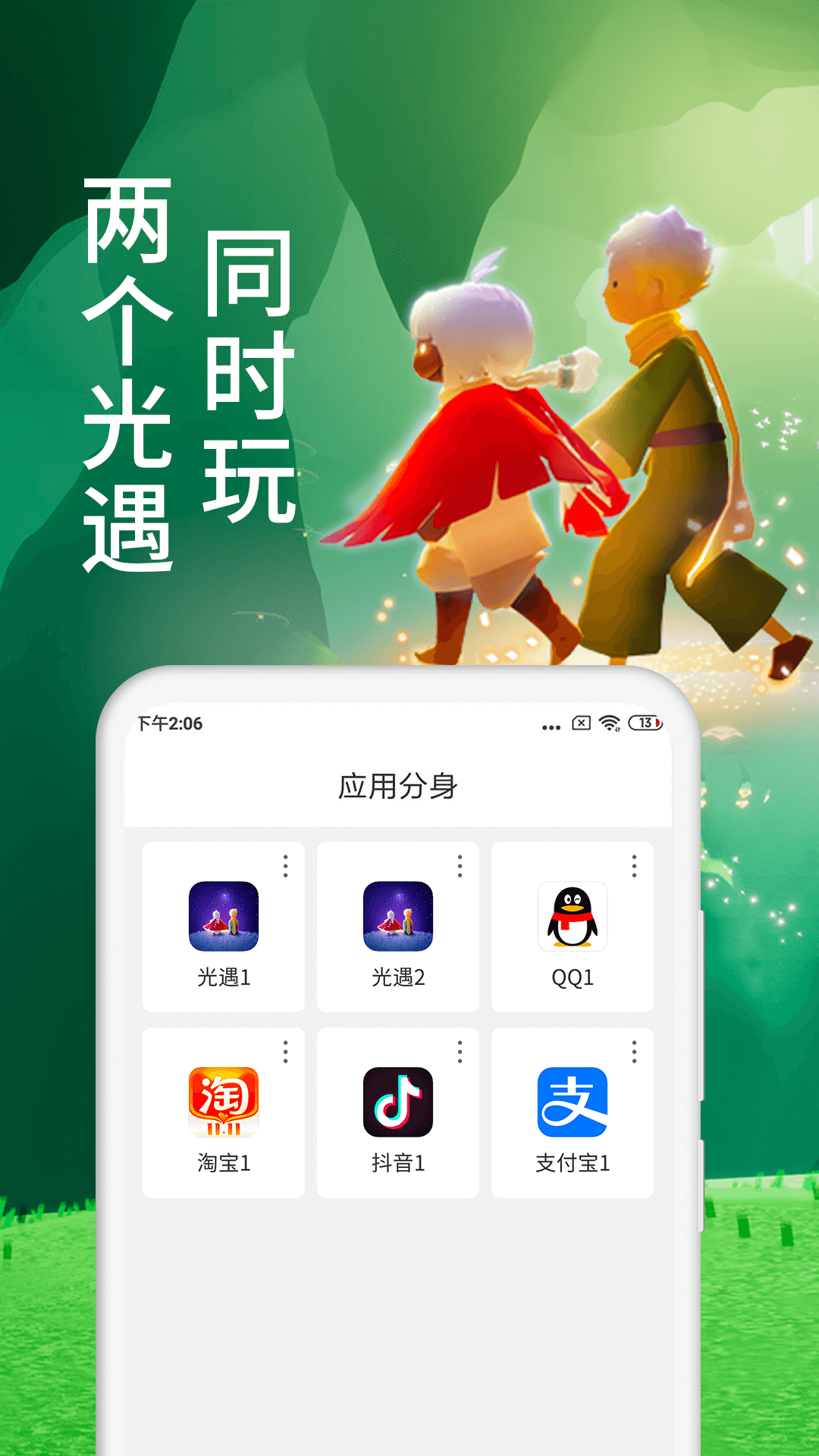 微x分身版_截图3