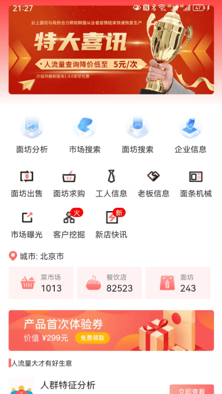 云上面坊_截图1