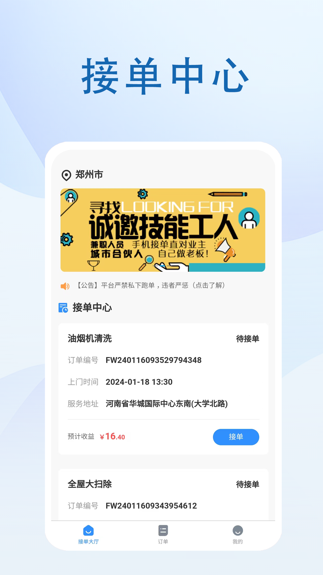 1亿到家商家