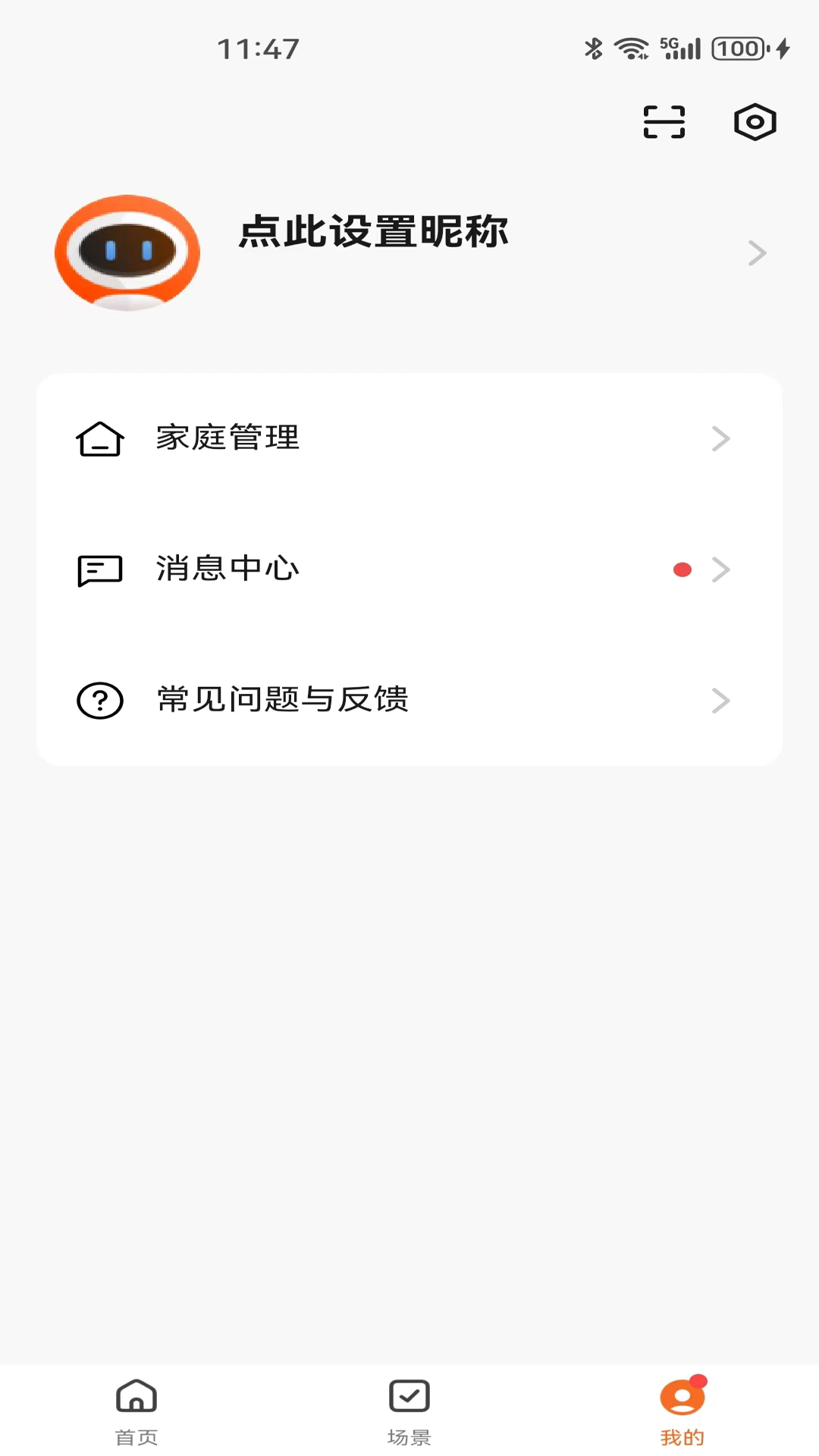 小喜智能