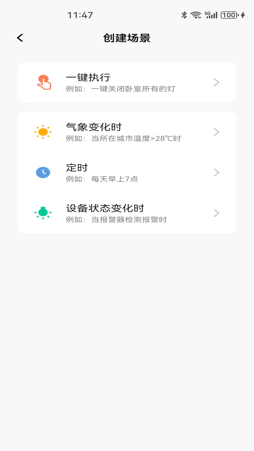小喜智能