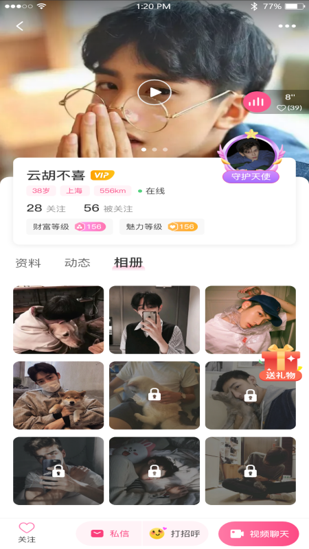缘莱社交
