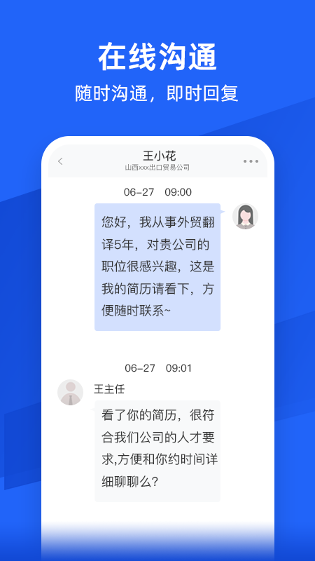 外语人才网_截图2