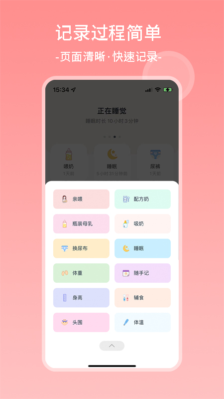 茁羽育儿日记_截图2