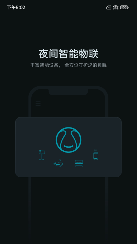 小柔享睡_截图5