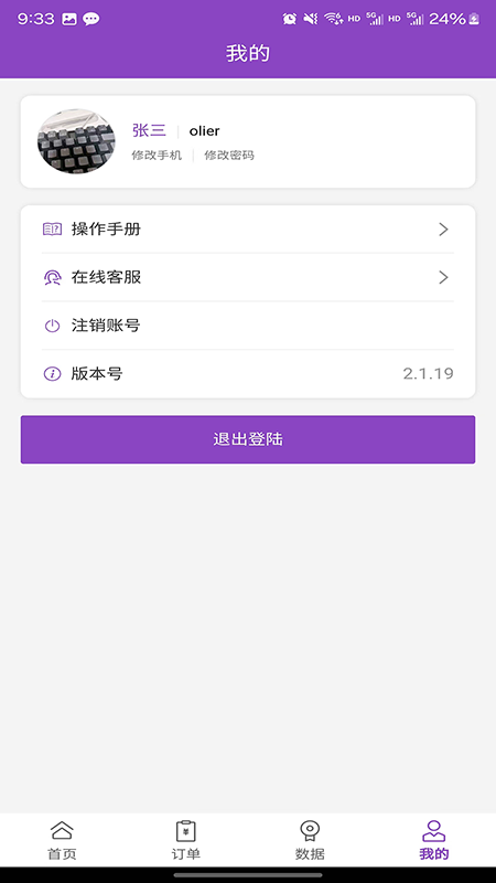 万客智囊_截图4
