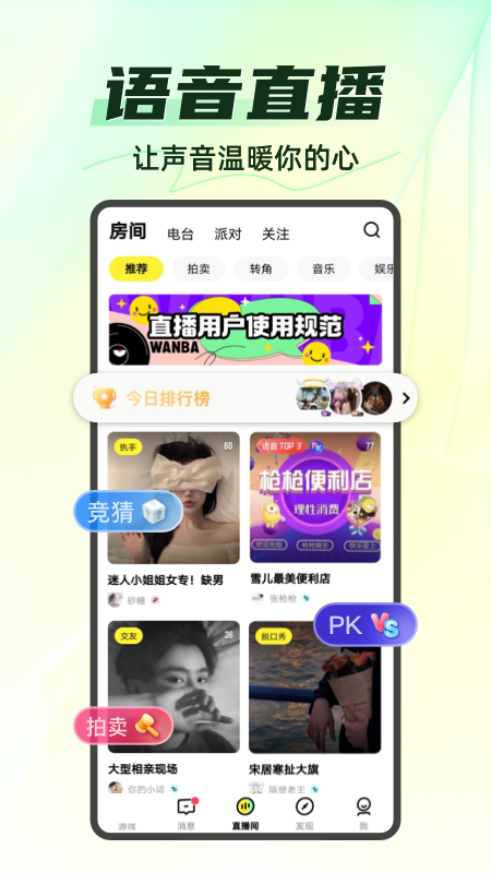 你画我猜_截图3