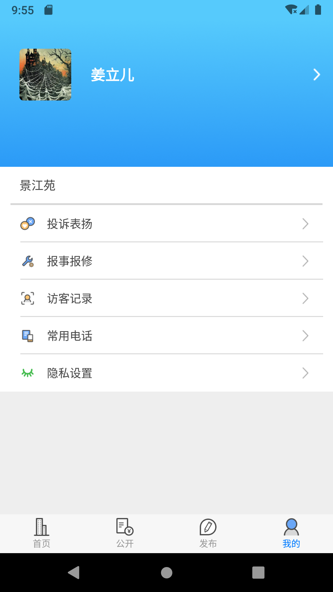 爱家小美_截图4