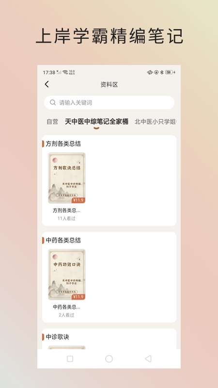 金医途_截图4