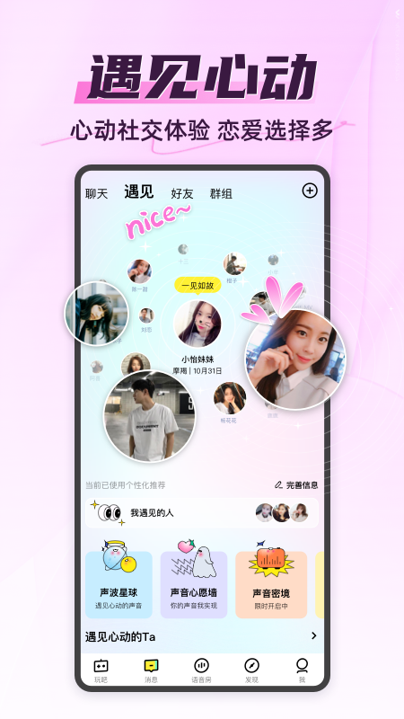 你画我猜_截图1