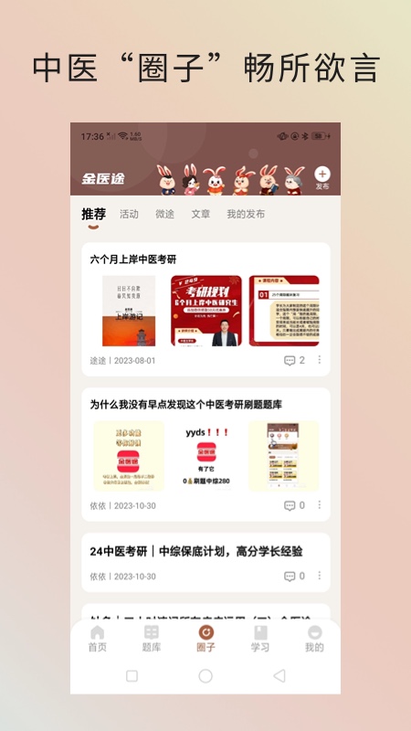 金医途_截图5